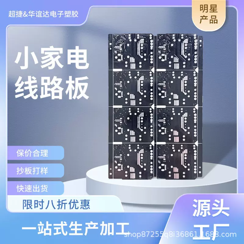 专业生产单双面多层PCB电路板定制快速打样PCB线路板量大价优代工
