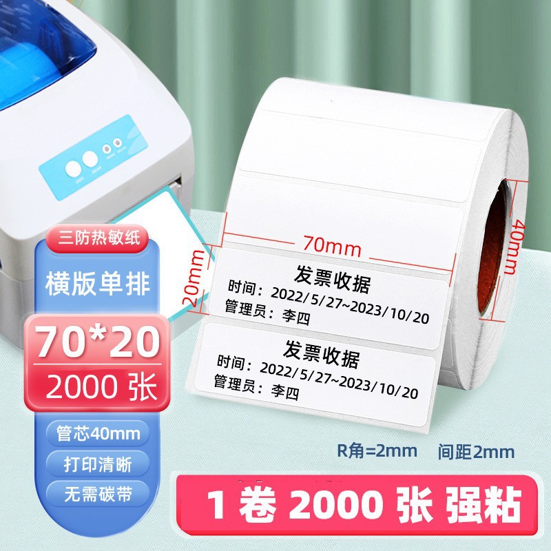 Papel de etiqueta de impresión térmica adhesivo de papel de impresión térmica 60x40 etiqueta en blanco adhesivo personalizado
