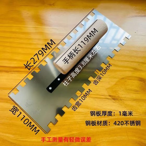 Bricklayer Trough Tile Special Trowel Thickeneded Stainless Steel Serrated Trowel Eighteen Strange Thin Trowel Trowel Trowel Plastering Knife