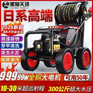 【Black Cat Genuine Product】Ultra-High-Pressure Car Washer for Car Wash Shops, Professional Household and Commercial High-Power Cleaning Device