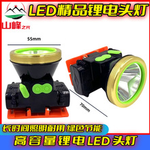 强光超亮LED锂电激光炮头灯夜间作业超亮头灯