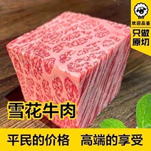 3斤进口雪花牛肉原切牛排清真新鲜牛肉冷冻烤肉火锅食材
