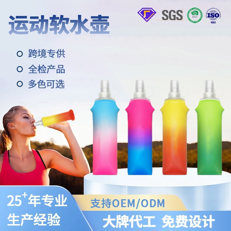 便携折叠骑行软水壶跨境户外软水袋运动登山越野跑背包TPU软水瓶