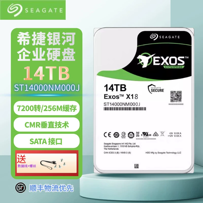 Новый оригинальный жесткий диск 14TB Galaxy enterprise-class NAS сервер ST14000NM000J