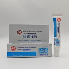 妍春堂祛痘净肤膏30g祛痘膏祛痘霜温和无刺激