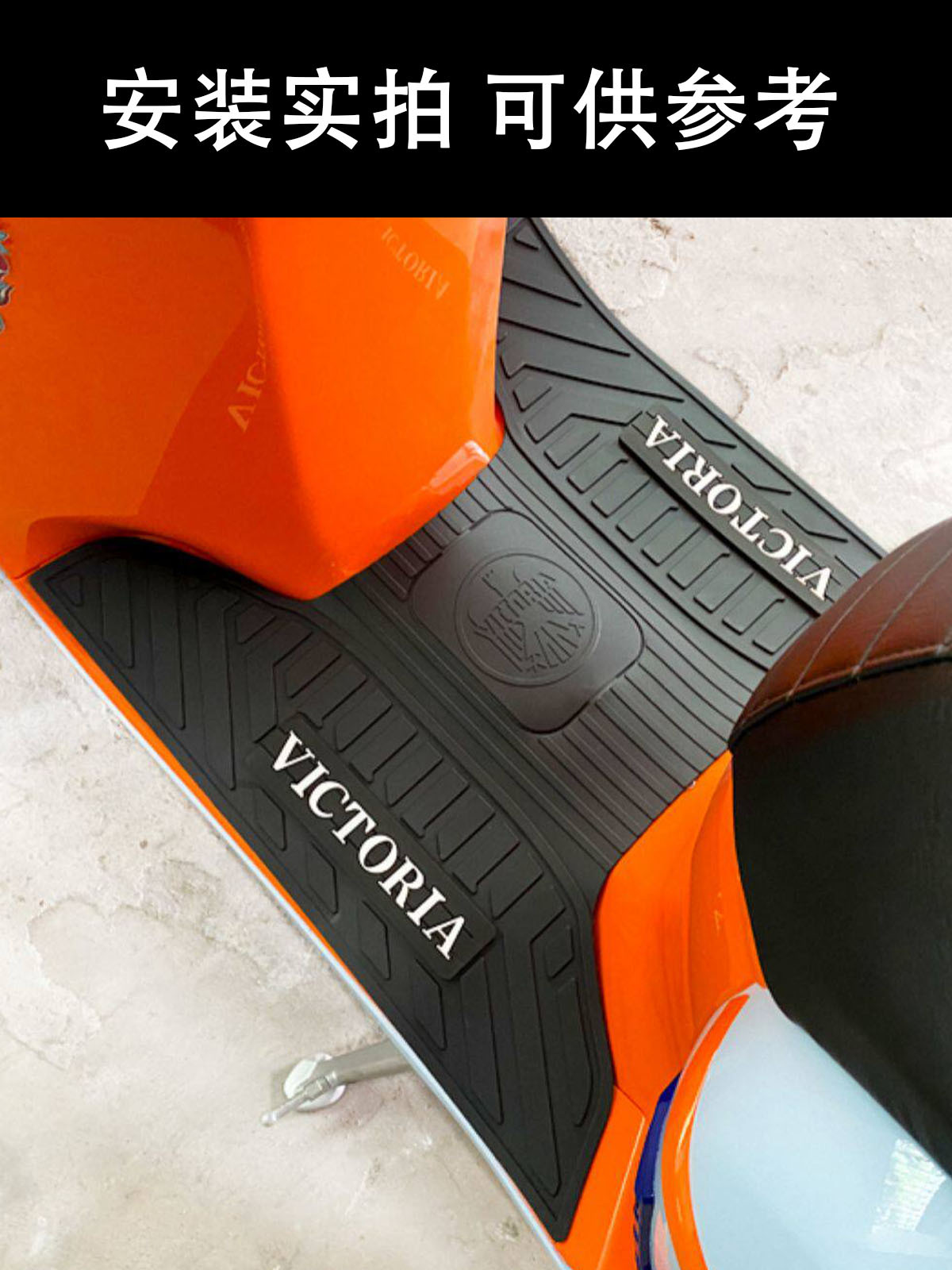Suitable for Victoria 2026 Model Sities 150Si+ Foot Mat Anti-Slip Pedal Mat Motorcycle Modification Accessories