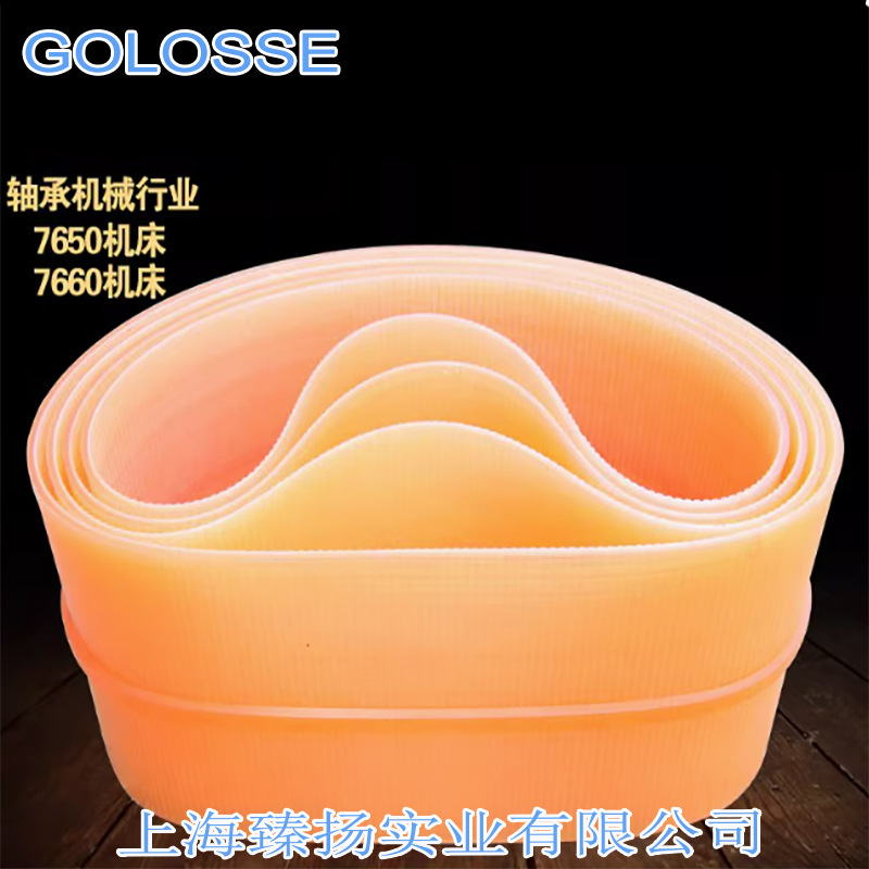 轴承行业7650 7660机床耐油耐磨双端面磨床送料带同步带5*180*960