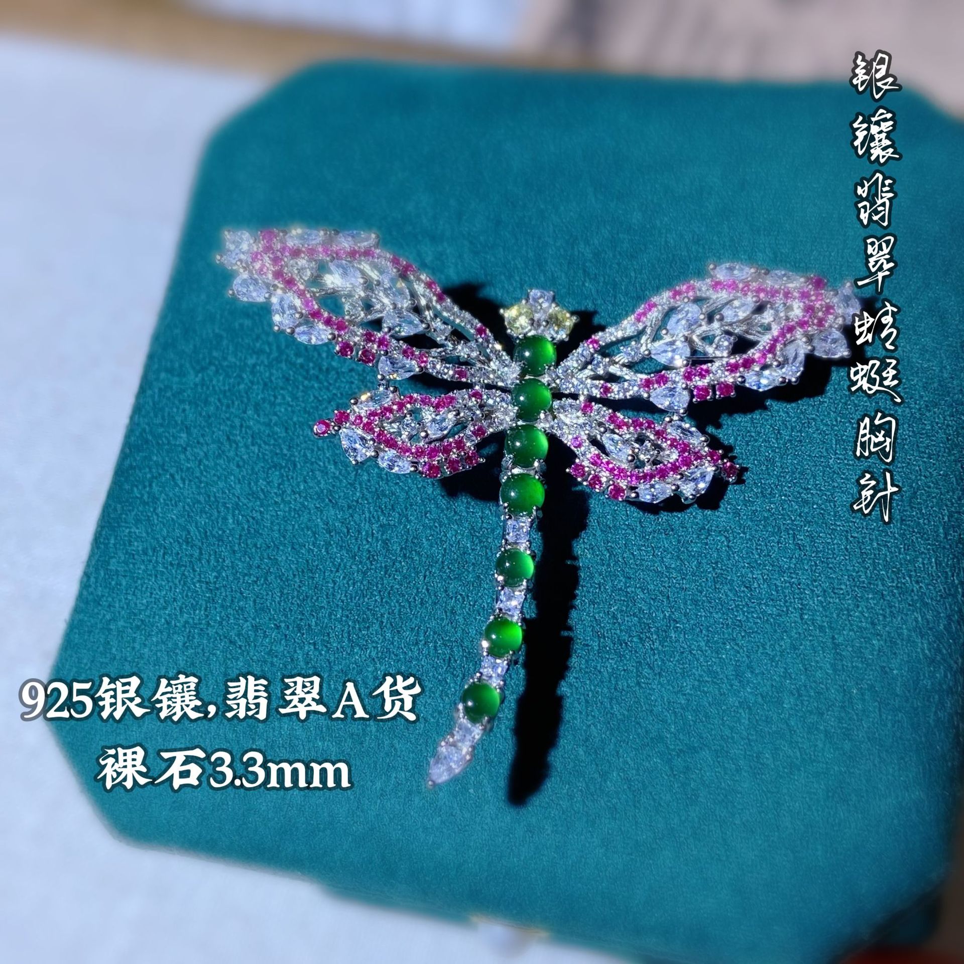 Factory straight sterling silver natural A goods green jadeite dangerous material 925 silver egg surface high-end fashion dragonfly silver brooch gift