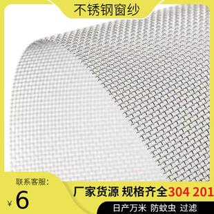 201 Stainless Steel Diamond Mesh Window Screen Self-Install Invisible Cover Encrypted Anti-Mosquito Light-Transmitting Window Screen Mesh Can Be Cut