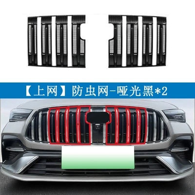 Suitable for Geely 26 Models Galaxy Star 6 Insect-Proof Net, Radiator Protection Net, Snap-On Installation, No-Disassembly Accessories (Automobile anti-insect net) - geely-26-galaxy-star-6-matte-black-internet2