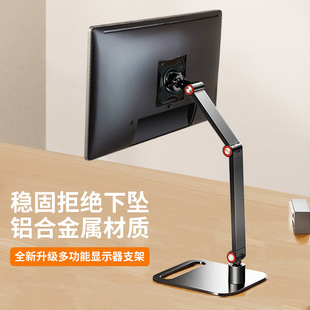 Popular Portable Display Adapter Plate Bracket Vesa75 Hole Spacing Desktop Rotating Portable Tablet Computer Bracket