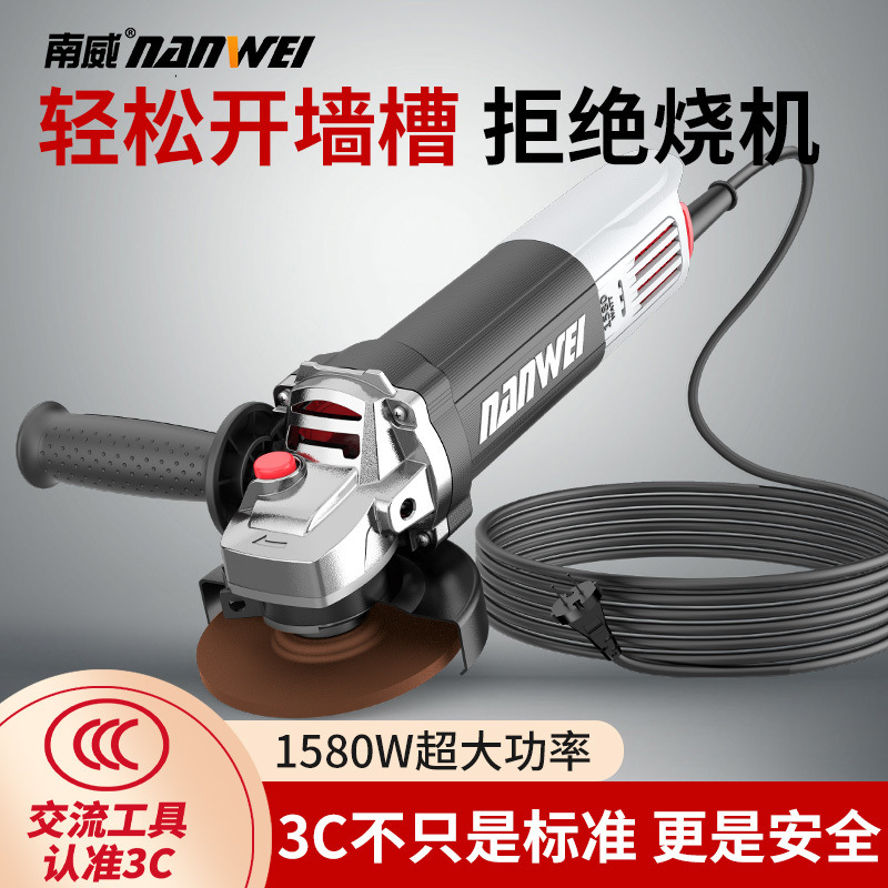 南威角磨机多功能切割机家用手砂轮大功率抛光打磨机开槽机磨光机