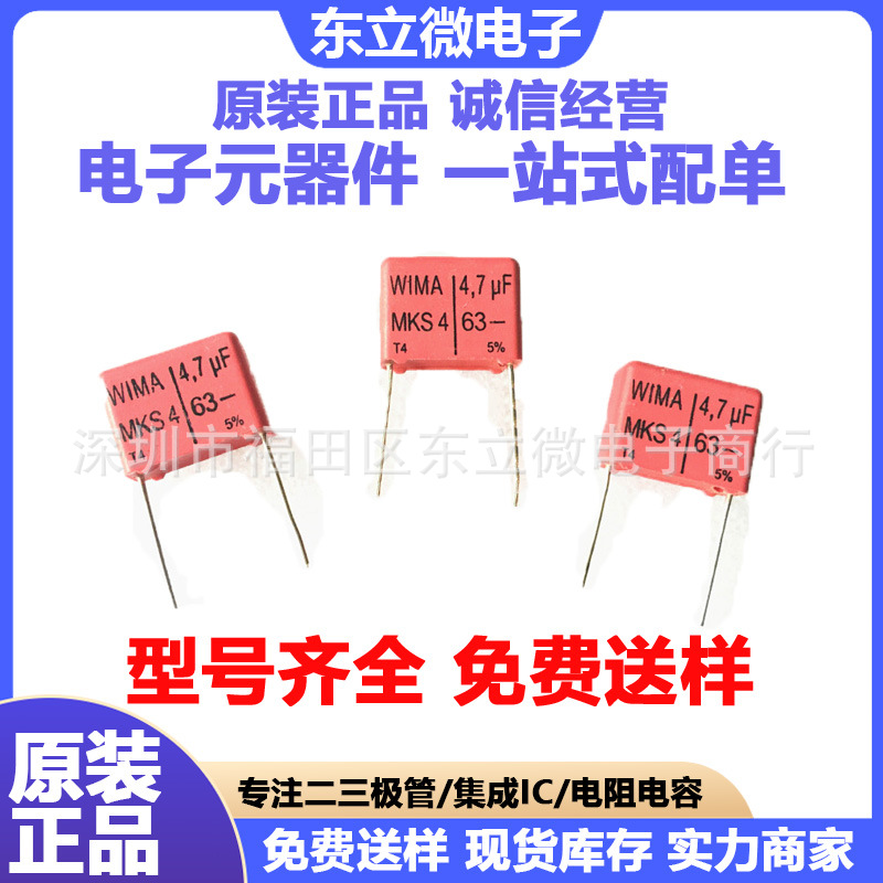 威马 WIMA 100V336 MKS4D053306G 音频 聚丙烯 金属化 聚酯膜电容