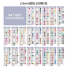 2.8mm�A荺�2.5mm����ʯ��荰� ƽ�ט�֬�DMC447ɫ200�wһ��