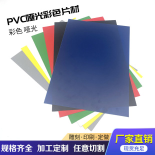 ͸��PVC�冡��PVC�zƬ����PVC���ϱ��z���φ����ɫPVCƬ�����ϰ�