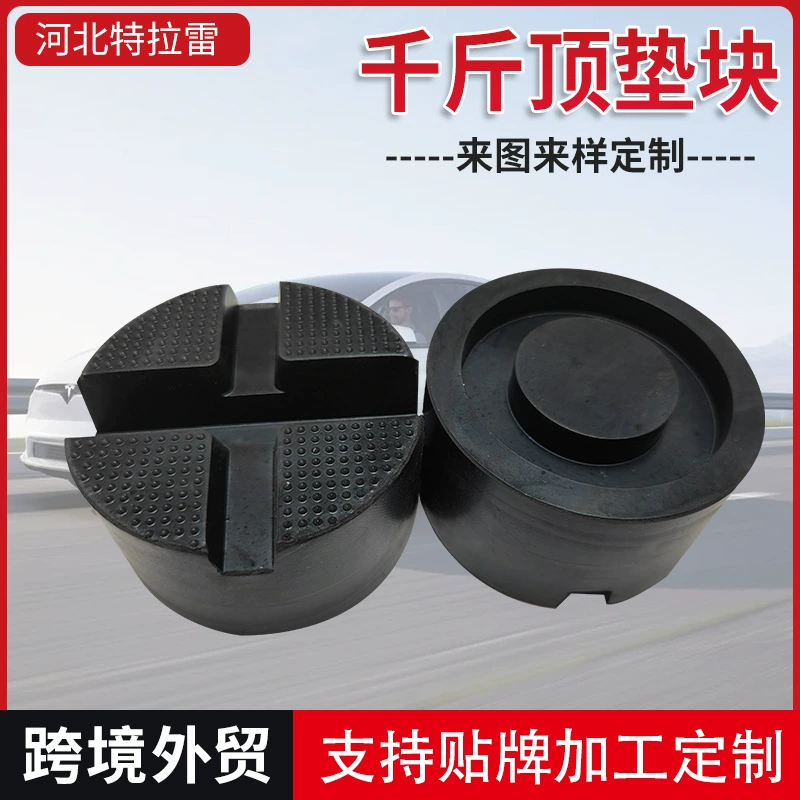 Поставки производителя 0kg верхние накладки, защитные накладки для автомобильного аккумулятора, круглые резиновые опорные блоки, резиновые накладки