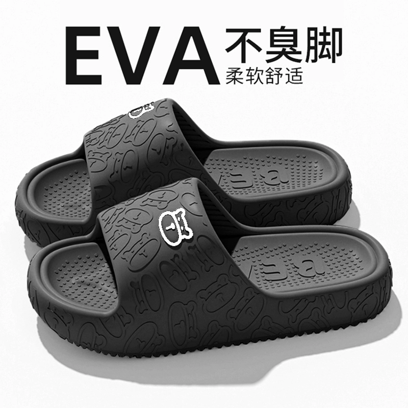 Ступать на фекалии тапочки для мужчин летом 2025 новый крытый дом мультяшный медведь ванная комната противоскользящая и вонючая охладитель для женщин