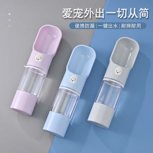狗狗外出水壶喝水器宠物户外饮水器便携随身杯遛狗水瓶喂水器