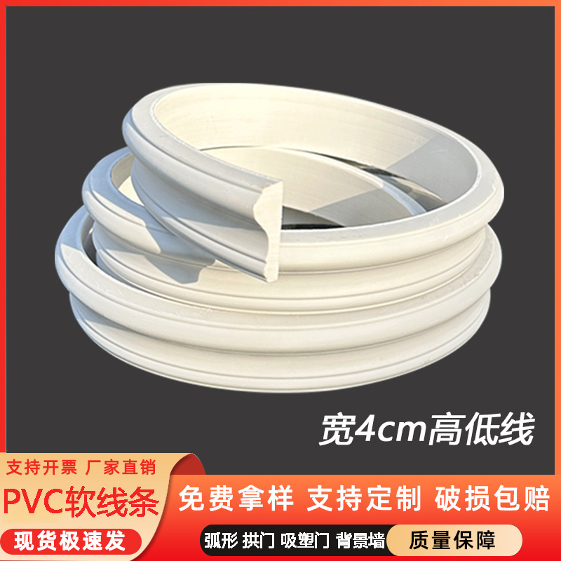 European style PVC soft line self-adhesive plaster line ceiling decoration strip background wall modeling frame strip arc edge