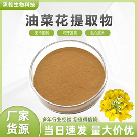 植物提取物;工业植物提取;其他生物化工