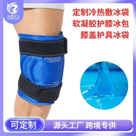 冰垫;冰袋冰包;其他居家日用