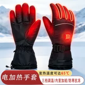 电热片;暖脚宝;骑行手套