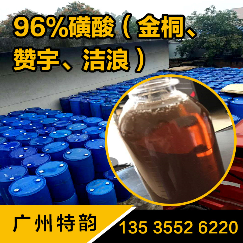 磺酸 LAS 十二烷基苯磺酸96 南京/洁浪/金桐 洗涤剂