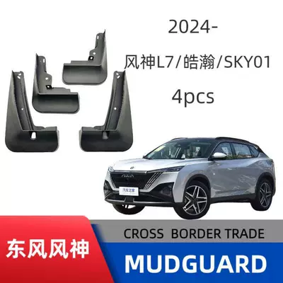 Suitable for dongfeng fengshen Mudguard