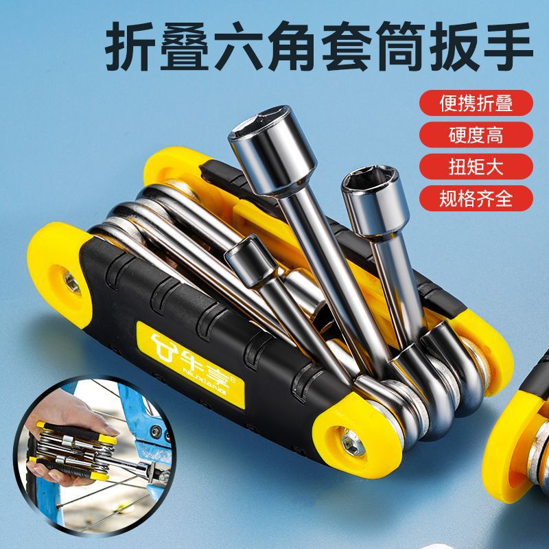 多功能便携折叠加长内六角扳手 高硬度螺丝批扳手折叠内六角