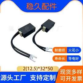 碳刷、电刷;电动机配件