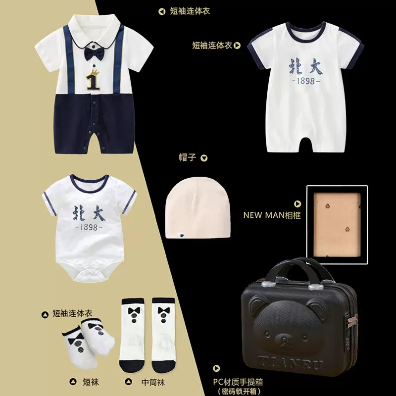 绅士礼盒8件节日礼物婴儿衣服新生儿0-2岁宝宝周岁礼服哈衣爬爬服
