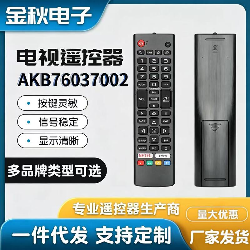 Akb76037002 Is Suitable for Lg Tv Remote Control Rwosu5047 Rwosu5549 Rwosu5847 Rwo Akb76037002 Is Suitable for Lg Tv Remote Control Rwosu5047 Rwosu5549 Rwosu5847 Rwo