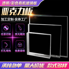 ���o늸�͸�����������PMMA�ЙC�������PS�弤���̰�ɫ��ɫ