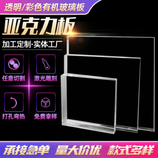 ���o늸�͸�����������PMMA�ЙC�������PS�弤���̰�ɫ��ɫ