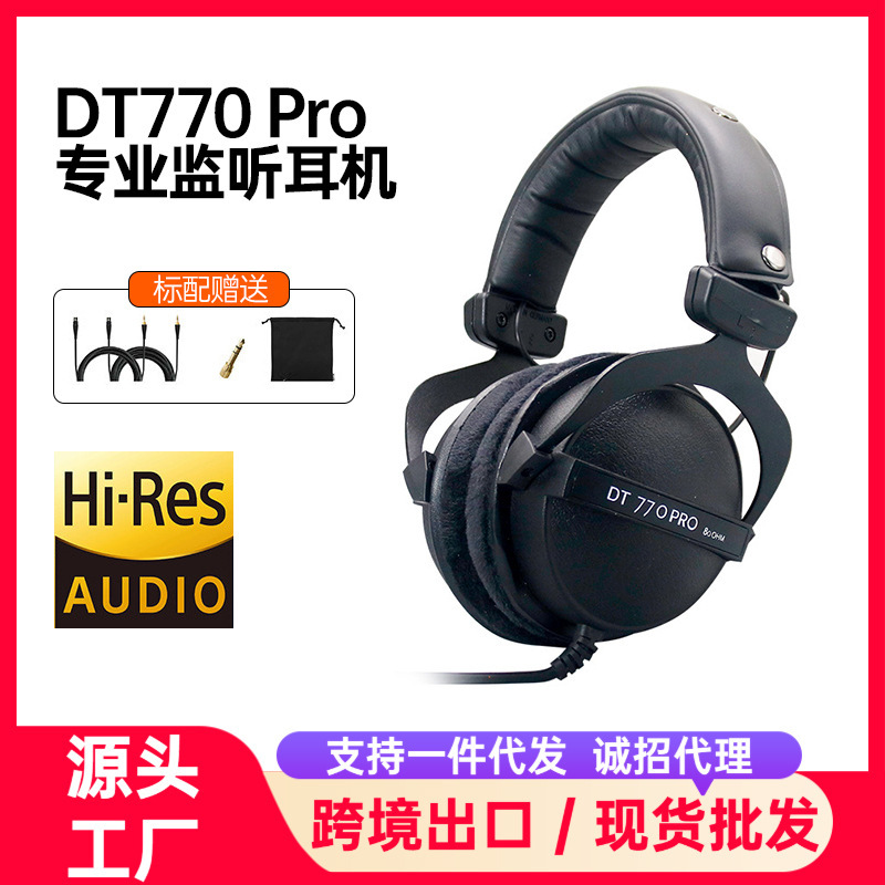 Dt770 Pro Black Professional Recording Head-Mounted Closed Monitoring Wired Computer Game E-Sports Headset