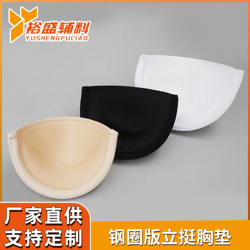 立挺钢圈版75D单面布料高密度海绵胸垫服装辅料内衣胸垫插片