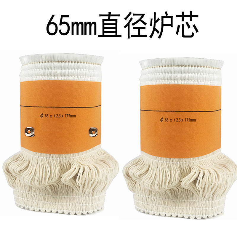 一件代发65mm煤油炉取暖炉炉芯 家用煤油炉芯 棉质玻璃纤维灯芯