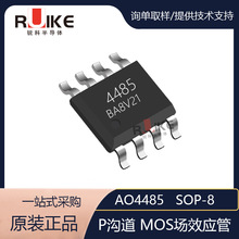 AO4485 SOP-8��װ 30V/10A P����MOS��ЧӦ�� ����Ԫ����оƬIC
