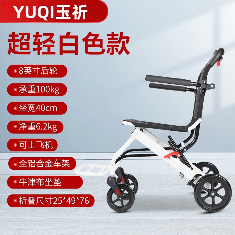 Silla de ruedas plegable ligero anciano silla de ruedas manual suministros ancianos plegable discapacitados asiento al aire libre máquina de embarque