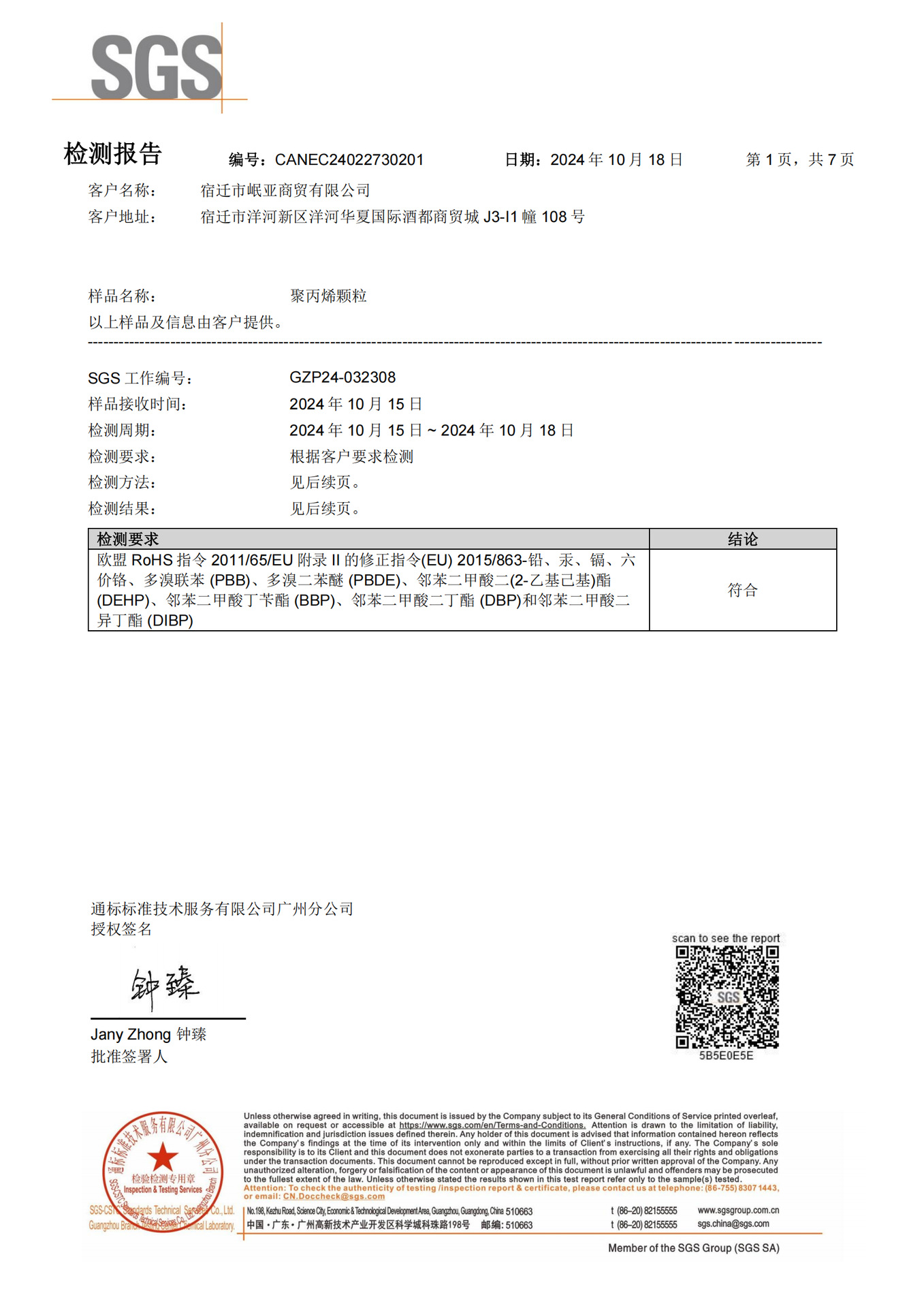 PP报告第一页.png