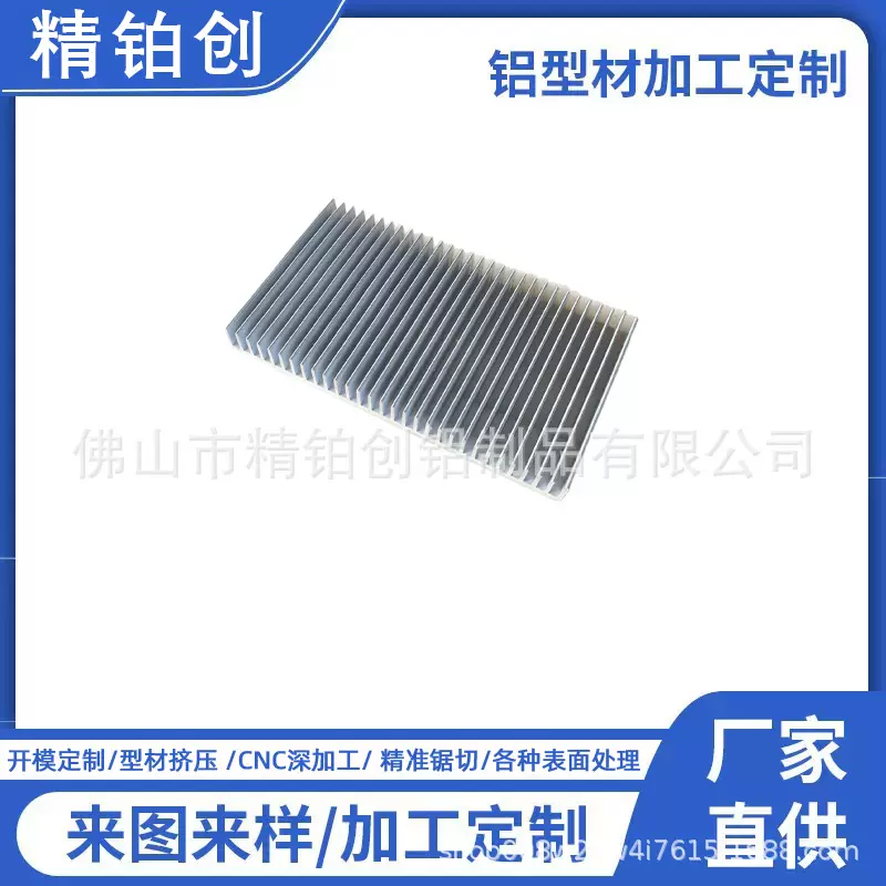 厂家开模定制高难度密齿大功率LED散热器梳子散热片散热块铝型材