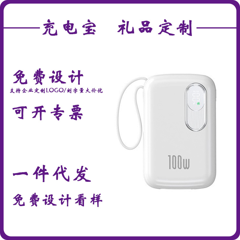 批发定制大容量20000毫安自带快充线便携移动电源适用苹果磁吸