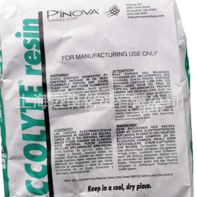 DRT Dercolyte TS 105， 苯乙烯改性柠檬烯树脂  CAS 31393-98-3