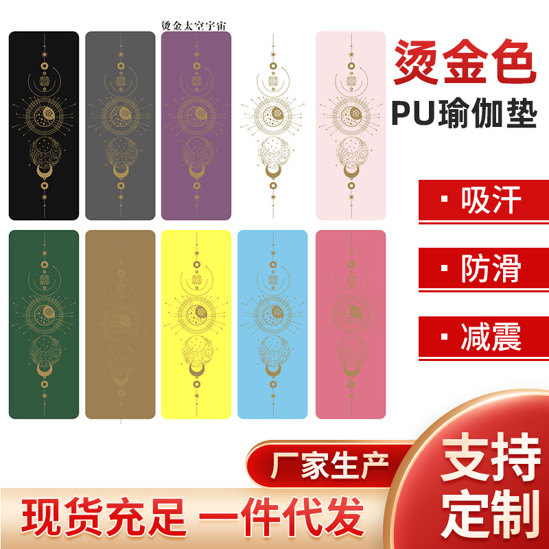 요가 매트 제조업체 골드 PU 고무 매트 줄넘기 요가 매트 PU 도매 가정용 충격 흡수 다기능 미끄럼 방지