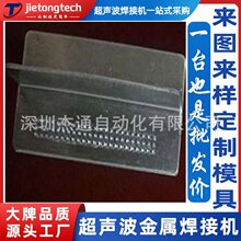 电池负极熔接机铝镍超声波金属焊接机械定制金属管封尾切断可水