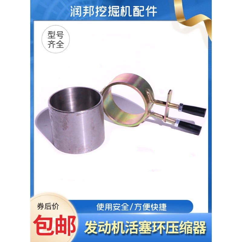 挖掘机五十铃卡特三菱日野康明斯专用活塞环压缩器发动机维修工具