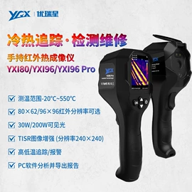 热像仪;户外夜视仪