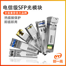 ǧ���f��SFP��ģ�K�ζ�ģ���p�w���D�3KM-40KM���ݸ���Ʒ���O��