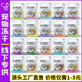 猫猫零食;猫猫干粮;狗狗罐头零食