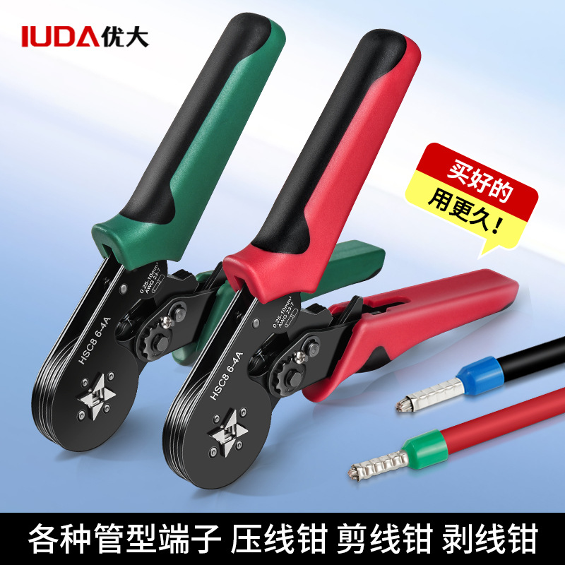 管型接线端子压线钳冷压针式管状线鼻子压接电工夹线工具